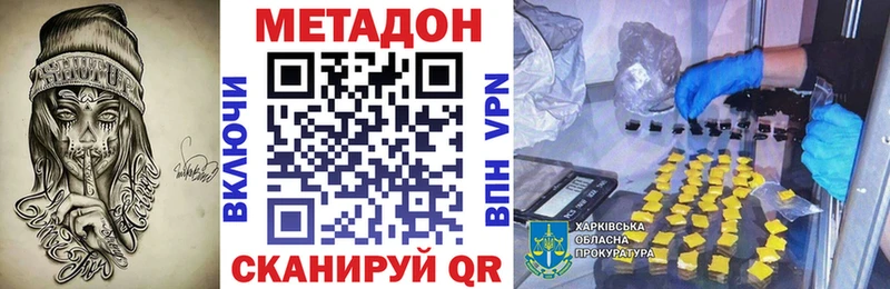купить закладку  Бодайбо  omg ссылка  Метадон мёд 